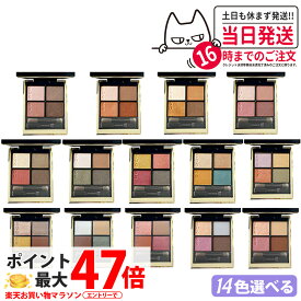 【国内正規品・14カラー選べる】SUQQU スック シグニチャー カラー アイズ #01 #02 #03 #04 #05 #06 #07 #08 #09 #10 #11 #12 #13 #14 suqqu アイシャドウ ギフト 誕生日 プレゼント 送料無料