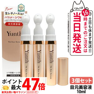 �y3�Z�b�g �������K�i�z�����X Yunth VA �����N�� �A�C�Z���� 10ml �����`�m�[�� �G�C�W���O �A�C�Z���� �ڌ����e�t �ڌ� ���� �|�C���g���e�t 3D���邨�����F�[������ ���ێ� ���� �Ȃ��݂₷