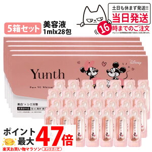 �y5���Z�b�g �������K�i�zYunth �����X ���r�^�~��C�������e�t 1ml×28�� �~�b�L��&�~��� ���ʌ��� �������e�t ��s���e�t �u�[�X�^�[ �ь� �p���x���t���[ �A���R�[���t���[ ������ ���Z�x �A