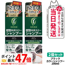 楽天市場】利尻カラーシャンプー (ブラック) 500mlの通販