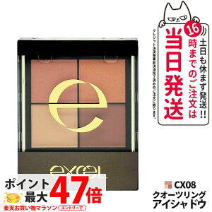 �y�������K�i�zEXCEL �G�N�Z�� ���A���N���[�Y�V���h�E CX08 �N�I�[�c�����O �A�C�V���h�E �p���b�g �A�C���C�N �x�[�X���C�N �i�`���������C�N �f�C���[���C�N �v�`�v���R�X�� �l�C�J���[ ��