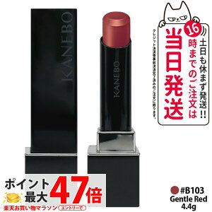 �y�������K�i�z�J�l�{�E ���[�W���X�^�[�u���[�Y 4.4g ���g #B103 Gentle Red �J�l�{�E���g ���e�t���[�W�� ���b�v ���b�v�X�e�B�b�N �}�b�g���b�v �����F �����ɂ��� �O�P�A �ێ� ROUGE STAR BREATHE KA