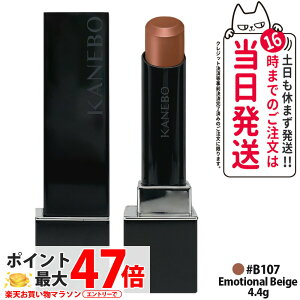 �y�������K�i�z�J�l�{�E ���[�W���X�^�[�u���[�Y 4.4g ���g #B107 Emotional Beige �J�l�{�E���g ���[�W�� ���b�v �����ɂ��� �O�P�A �ێ� ROUGE STAR BREATHE KANEBO ��������