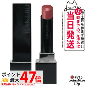�y�������K�i�z�J�l�{�E KANEBO ���[�W���X�^�[���@�C�u�����g 3.7g ���g #V15 Loving More �J�l�{�E���g ���b�v�X�e�B�b�N ���邨�� �����ɂ��� �ێ� ��������