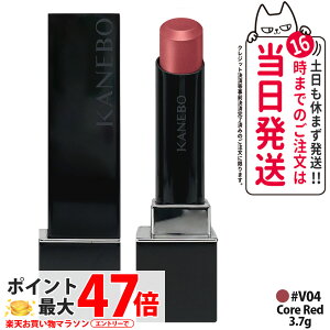 �y�������K�i�z�J�l�{�E KANEBO ���[�W���X�^�[���@�C�u�����g 3.7g ���g #V04 Core Red �J�l�{�E���g ���b�v�X�e�B�b�N ���邨�� �����ɂ��� �ێ� ��������