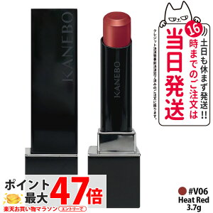 �y�������K�i�z�J�l�{�E KANEBO ���[�W���X�^�[���@�C�u�����g 3.7g ���g #V06 Heat Red �J�l�{�E���g ���b�v�X�e�B�b�N ���邨�� �����ɂ��� �ێ� ��������