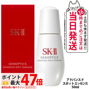 �y�V����2026�N�����E�������K�i�zSK2 SK-II �G�X�P�[�c�[ �W�F�m�v�e�B�N�X �A�h�o���X�h �X�|�b�g �G�b�Z���X 50ml ��򕔊O�i ���e�t ���邨�� �P���P�A �z���C�g ��������