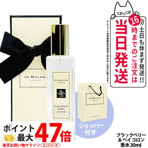 �y2�_�Z�b�g �V���b�p�[�t���z�W���[ �}���[�� �����h�� ���� �u���b�N�x���[���x�C�R���� 30ml �{��+�V���b�p�[1�� ���� �����Y �t���O�����X �u�₩ ���K�� Jo Malone London ��������