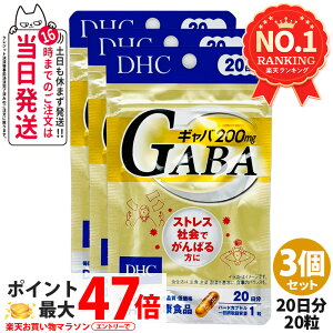 �y3�Z�b�g �ܖ�����2029/02�z�f�B�[�G�C�`�V�[ DHC �M���o GABA 20���� 20�� �T�v�������g ���N�H�i ���N�T�v�� ���e�T�v�� �X�g���X ��������