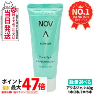 【国内正規品】常盤薬品 NOV ノブ A アクネジェル 40g ニキビ肌用保湿ジェル うるおい 保湿 無香料 無着…