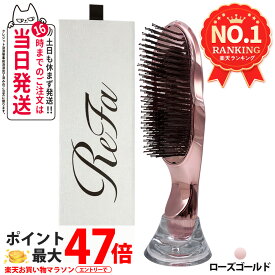 リファ ReFa イオンケアブラシプレミアム ローズゴールド ヘアブラシ 美髪 スカルプケア スカルプブラシ ヘアケア シャンプーブラシ 頭皮マッサージ 頭皮ケア プレゼント ブラッシング ION CARE BRUSH PREMIUM 送料無料