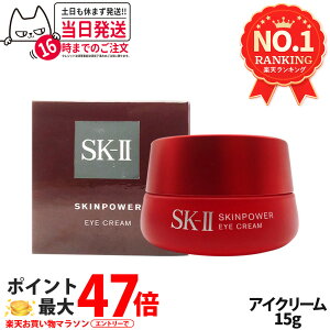�y�������K�i 24/25�N�����zSK2 SK-II �G�X�P�[�c�[ �X�L���p���[ �A�C �N���[�� �{�� 15g �ێ� �R�X�� �ڂ��Ɨp�N���[�� sk-2 skii ��������