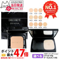 【国内正規品】コスメデコルテ ゼン ウェア パウダーファンデーション 全10色 / C11 / N12 / C13 / N16 /…