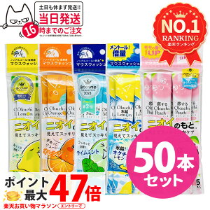 �y10�p�b�N�Z�b�g �������R�ɑI�ׂ�zokuchi �I�N�`�V���[�Y ����t �}�E�X�E�H�b�V�� 11ml×5�{�� �I�N�`������/ �I�N�`�~���g / ������I�N�`�s�[�` / �I�N�`�X�������� / �z���C�g�j���O / �V