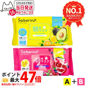 �y2�_�Z�b�g�zSABORINO �T�{���[�m ���p�}�X�N �t�F�C�X�p�b�N �V�[�g�}�X�N A_�t���[�e�B�[�n�[�u 32�� + B_���n�ʎ��̍��ێ� 30�� �ێ� ���n ���s�v ���Z�P�A �߂��܂��}�X�N ����ꂳ�}�X�N 