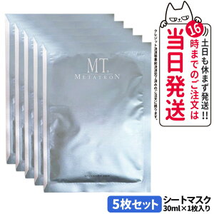 【国内正規品】MT メタトロン 化粧品 MT コントア マスク 6枚入 シートマスク フェイスマスク スキンケア フィット感 高保湿 潤い 1箱/2箱 送料無料