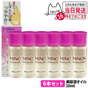 yʑIׂ Kiz~m A~mCXg GCWOPA IC 20ml 1{/2{Zbg/3{Zbg/5{Zbg/6{Zbg MINON tFCXIC ێet 邨  XLPA O