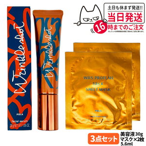 �y�������K�i�E���ʌ���zPOLA �|�[�� �����N���V���b�g ���f�B�J�� �Z���� N 20g�E30g / �W�I �Z���� �v���e�B�A�� 40g / �V�[�Y���X�y�V�����L�b�g V / �W�I �Z���� �v���e�B�A�� �X�y�V���� �{