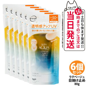 yKizROHTO [g XLANA g[AbvUVGbZX ex[W SPF50 PA++++ g[Abv 80g Ă~  Ԃݕ␳ F F UVPA N[ ωn 1/2/3/4/5