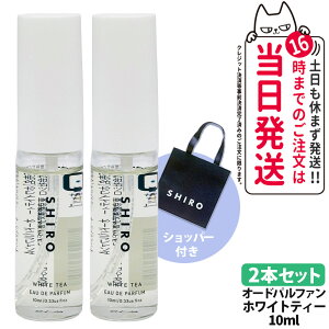 yKiEȂzSHIRO V I[hpt@ T{ / zCg[ / zCgeB[ ~jTCY 10mL tOX  Mtg v[g Vbp[ K 