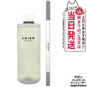 yKiEȂzSHIRO tOXfBt[U[ V T{ zCg[ zCgeB[ tOX  { 180ml lߑւp 300ml 