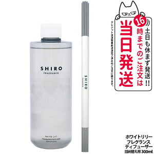 yKiEȂzSHIRO tOXfBt[U[ V T{ zCg[ zCgeB[ tOX  { 180ml lߑւp 300ml 