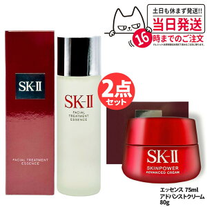 �y24�N/25�N���� �������K�i�zSK2 SK-II sk2 �t�F�C�V�����g���[�g�����g�G�b�Z���X 230ml / 75ml ���{�g�� ���ϐ� �G�X�P�[�c�[ SK-2 ���ϐ� �N���A �f�� �x�X�g�Z���[ �ێ� ��������