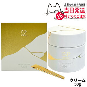 �y�������K�i�zSK2 SK-II �G�X�P�[�c�[ LXP ���p�� �N���[�� 50g / 8g LXP�N���[�� ���@�\�N���[�� �t�F�C�X�N���[�� sk2 �}�b�N�X�t�@�N�^�[ �X�L���P�A ������ �ێ� �������� ��������