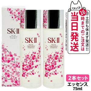 yKi ʌ 2024N12zSK2 SK-II tFCV g[gg GbZX {g 75ml/230ml 1{/2{ XLPA [V sk2 ϐ GXP[c[ SK-2 f xXgZ[ ێ