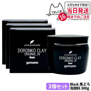 yKizYAMANO }m hRN[24 S2 IWi Black ǂ 300g / IWi White ǂ 225g 2Iׂ 痿 tH[ N[ CNƂ  pP p