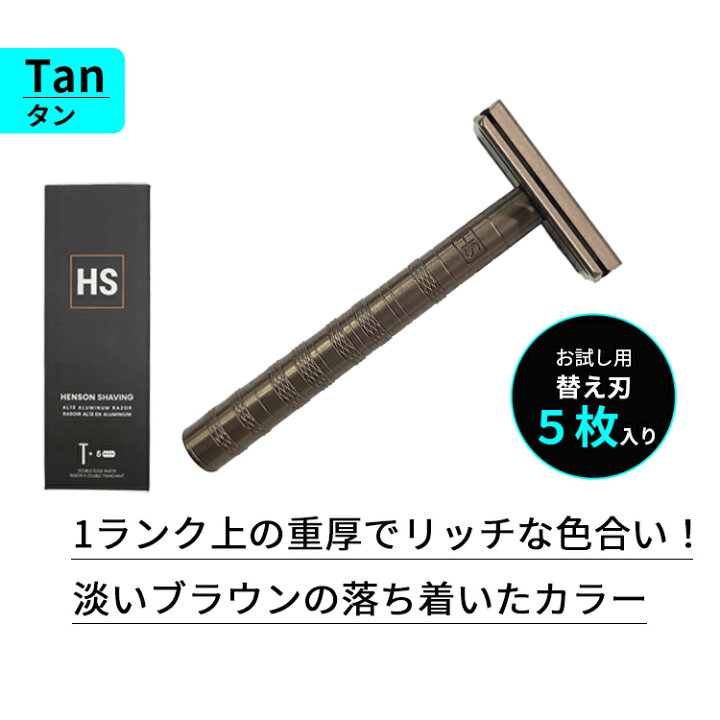 楽天市場】HENSON SHAVING 送料無料(P) ヘンソンシェービング AL13 替 