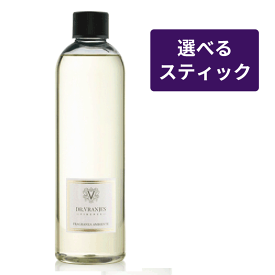 送料無料 Dr.Vranjes ドットール・ヴラニエス ディフューザー 500ml レフィル リフィル GINGER ＆ LIME ＜ジンジャー & ライム＞ スティック付 ルームフレグランス 人気 インテリア アロマ イタリア 芳香剤 詰め替え ジンジャー ライム フレッシュ リラックス シトラス