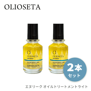 オリオセタ オイルトリートメント 100ml」の人気商品一覧・価格比較