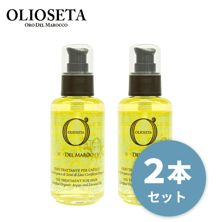 特別セーフ 組み合わせ自由の2本セット7999円オリオセタオイルトリートメント スタイリング剤