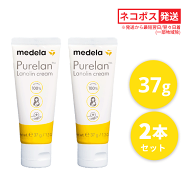 送料無料(Y) メデラ☆お得な2本セット☆ピュアレーン 100 ラノリンクリーム 乳頭用クリーム 37g スキンケ…
