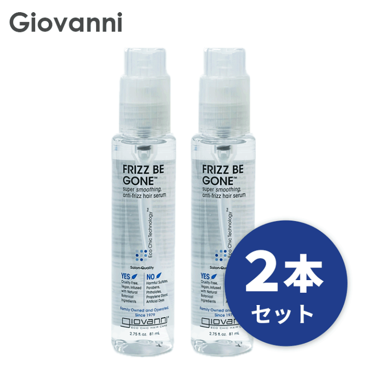 楽天市場】送料無料(T) ジョバンニ ジョヴァンニ giovanni ☆お得な2