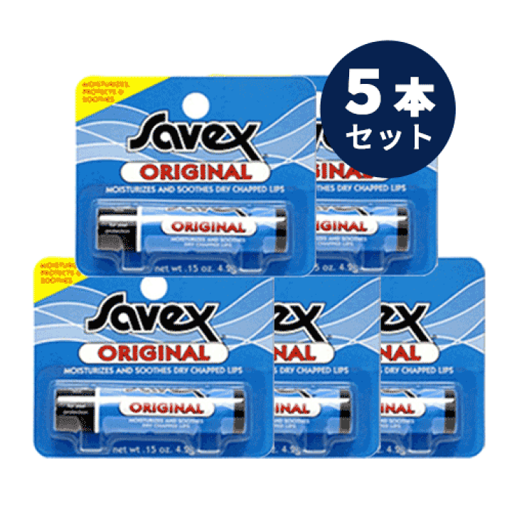 楽天市場】送料無料(T) Savex サベックス リップ オリジナル 