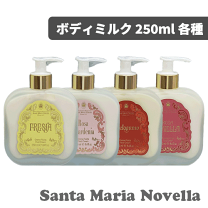 イドラソルボディクリーム 250ml｜サンタ・マリア・ノヴェッラ