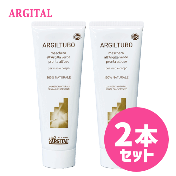 楽天市場】送料無料 アルジタル ARGITAL ☆お得な2本セット