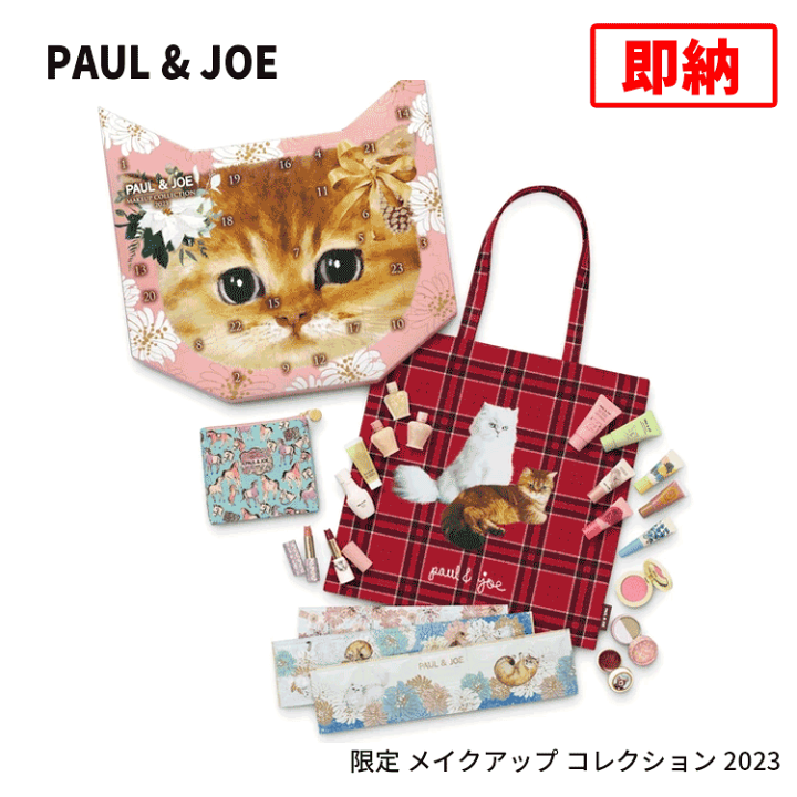 楽天 楽天市場】送料無料(P) ポール＆ジョー メイクアップ 即納 トライアルセット・サンプル