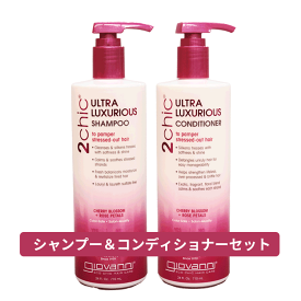 送料無料 ジョバンニ giovanni ☆お得なセット☆2chic ラグジュリアス シャンプー 710ml & 2chic ラグジュリアス コンディショナー 710ml ヘアケア オーガニック 自然派 植物エキス ボタニカル ダメージケア ダメージ補修 熱ダメージ 紫外線 頭皮 頭皮ケア スパ アロマ