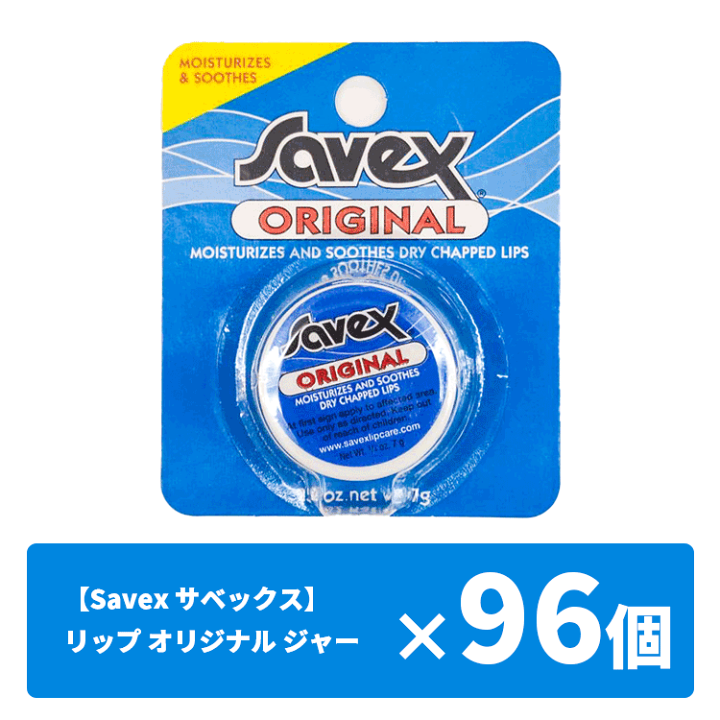楽天市場】Savex サベックス 送料無料(P) 仕入れ リップ オリジナル