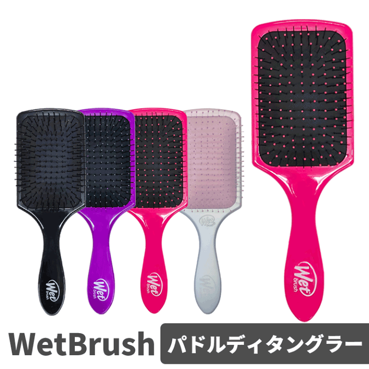 楽天市場】送料無料(T) WetBrush ウェットブラシ パドルディタングラー