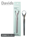 舌頭清潔用品｜送料無料(Y) Davids デイヴィッズ タングスクレーパー 舌クリーナー 舌磨き 舌みがき 舌ケア 口…