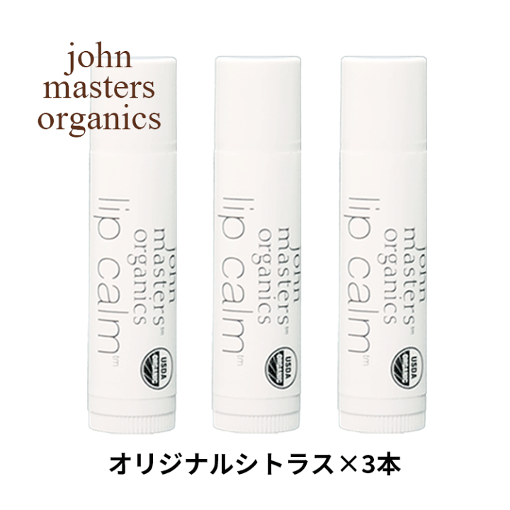 【新品未使用】ジョンマスター　オーガニック　リップカーム 10本 ゆり 楽天市場】送料無料(T) ジョンマスターオーガニック ジョンマスター