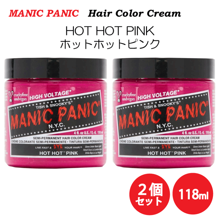 楽天市場】送料無料 マニックパニック ☆お得な2個セット☆ヘアカラー