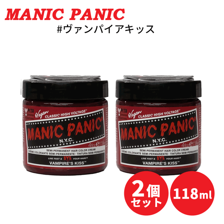 楽天市場】送料無料 マニックパニック ☆お得な2個セット☆ヘアカラー