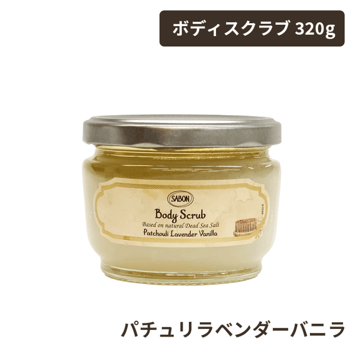 SABONの名品ボディケア「バスソルト」24年秋に進化、“死海の塩