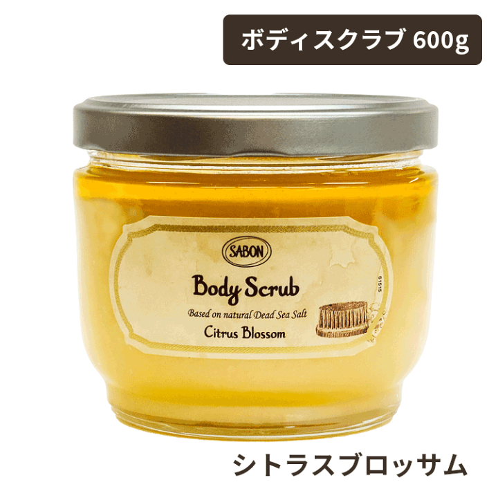 楽天市場】サボン 送料無料(P) ボディスクラブ 600g 各種 選べる 楽天市場】サボン 送料無料(P) ボディスクラブ 600g 各種 選べる