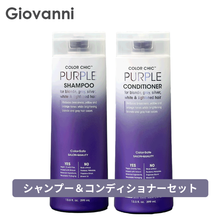 楽天市場】送料無料(P) ジョバンニ ジョヴァンニ giovanni ☆セット 